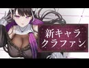 【Lusty*Kiss News】「アンジーさん」の合成音声制作のためのクラウドファンディング開催決定！