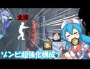 [DBD]全部ゾンビ任せ！？有能ゾンビ爆誕アドオンが強い！[VOICEVOX実況]