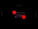 【3日で自分の曲の文字PV風MV作ってみた】Calling/璃宙-りそら-【Vocal by 初音ミク】
