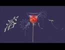 溶かして。/初音ミク