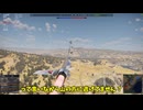 【War Thunder】日本が作った(?)最強戦闘機～その１7 　F16AJ【ゆっくり実況】空戦