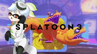 【Splatoon3】#3　踊るギャングスター【COEIROINK】