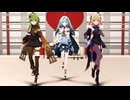 [MMD] だいじょばない（フィッシュル・コレイ・ファルザン：原神） *4K版有り