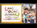 もう7話ってマジカ(鹿)！？シカ部緊急テコ入れ集会