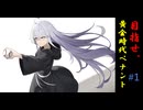 目指せ、最高のGM！　#1「再興、ライオンズ！」