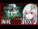 【STASIS: BONE TOTEM】#5 SFホラーな海底基地探索ポイント＆クリックアドベンチャー 非公式日本語化Mod使用