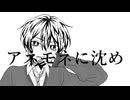 アネモネに沈め / v_Flower