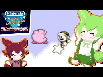 【ファミコン世界大会】のだのだファミせか 第6回大会編【VOICEVOX実況プレイ】
