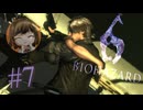【BIOHAZARD 6】どこにつかまっとんねんｗ【遊んでみた】part7