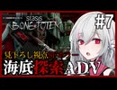 【STASIS: BONE TOTEM】#7 SFホラーな海底基地探索ポイント＆クリックアドベンチャー 非公式日本語化Mod使用