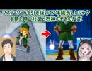 【ゼルダの伝説時のオカリナ】マスターソードを引き抜いて7年成長したリンクを見た時の社築と石神のぞみの反応【にじさんじ切り抜き】