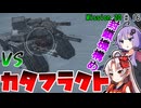 【アーマードコア6】初心者ゆかりの闘争劇Part16【VOICEROID実況】