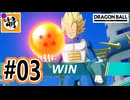 【Steam版DBPMulti オープンβ】DB版MOBAでゆたぁ～りとボコスカやってみっか! #03 [萌黄鮭]