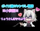 【VOICEROID劇場】ボイロ達のヤンデレ物語・小夜編【ヤンデレ】