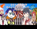 【合作】カオスバトル！Dr.セルリアンさんとの合作試合じゃい！あとことよろ！(遅すぎた挨拶)
