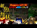 【怒りの宝探しマイクラ】紙魚を詰めれるだけ詰めるのやめましょうよ！紙魚がもったいない【RAGECRAFT4】 day7 【ゲーム実況】≪PRAZOKS≫