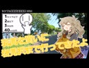 玩具を買いに岩見沢へ【シンプル車載動画投稿祭】