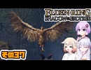 [ELDEN RING SotE]OИEちゃんがのんびり影の地を散歩する その37 [CeVIO AI A.I.VOICE 実況]
