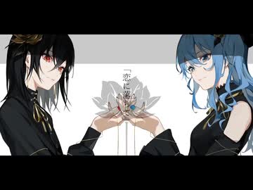 【Kanaria】ネバーフィクション【星街すいせい】