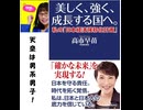 陰謀論に甘えるな！＞我が国の天皇は男系男子！