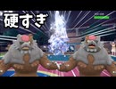 めっちゃ早口で言ってそうな、ポケモンSV【エセ世代対抗戦】