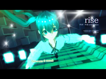 【カラオケ風アレンジ】 rise/origa（攻殻機動隊OP）