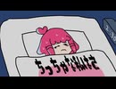 【歌ってみた】ちっちゃな私／マサラダ  - covered by ﾘﾝﾘｮｰ