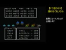 【FC版DQ3】隠れはぐれメタル