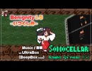 ♪ Benignity 1.5 ―いつくしみ―