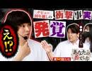 あなたの番でした　第141話(1/4)