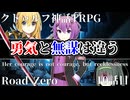 【クトゥルフ神話TRPG】　Road　Zero　Road 10【ゆっくり実況】