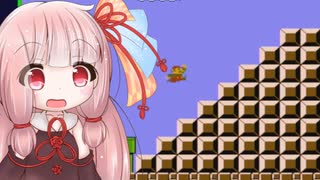 琴葉茜のファミコン世界大会 1　スーパーマリオブラザーズ編その１【A.I.VOICE実況プレイ】