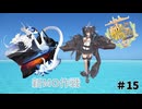 【艦これ】守矢神社の艦これ日誌 新MO作戦#15