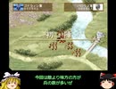 幻想水滸伝Ⅴ　護衛騎士見習い一人旅その21　＜ゆっくり実況プレイ＞