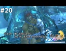 諦め、覚悟。【FINAL FANTASY X HD Remaster】