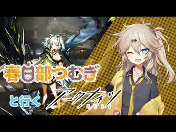 アークナイツはケルシー育成ゲーム