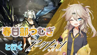 アークナイツはケルシー育成ゲーム