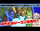 【#コンパス】顔面偏差値も性能もカンストしている周囲最強ヒーローうら様についてやんわり解説基本のキ！