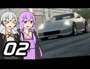 【THE CREW】きずゆかのぶらり復讐の旅 Part2