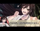 【実卓シノビガミ】鞍馬の聖杯　その５【僻地卓】