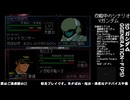 [SD ガンダム G_GENERATION-F]-Part.91-1-見せてもらおうか生主の放送力とやらを！！[PS]