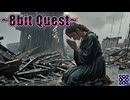 【AI 8bit BGM】お祈り人形 (Prayer Puppets) #8Q25 #SunoAI