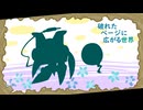 【フリーBGM】破れたページに広がる世界【NNI】