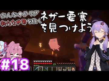古人なゆかりが新たな世界を往く＃18