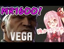 【スト6】アカネちゃん×マスターリーグ ベガでがんばった！【VOICEROID実況】