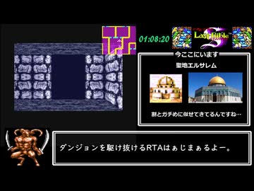 【RTA】女神転生外伝ラストバイブルスペシャル 1:34:41 PART5/6