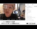【実験機能の左右反転を使用】【ゆのんちゃん】「^_^２１時間寝てた魔界」【2024/8/22】【第152回】