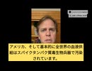 ベン・マーブル医師：血液供給が生物兵器によって汚染された、ワクチン接種者の血液を受けた人が血栓発症。