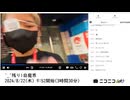 【実験機能の左右反転を使用】【ゆのんちゃん】「^_^残り1日魔界」　①【2024/8/22】【第153回】