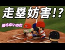 #69 走塁妨害発動！？アリエルマルティネスが強敵すぎる！！【パワプロ2022 最弱選手マイライフ ゆっくり実況】